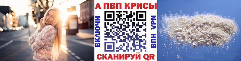 Купить где  Уфа  Alpha-PVP VHQ 