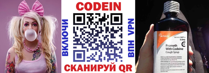 Купить закладки  Уфа  Codein напиток Lean (лин) 