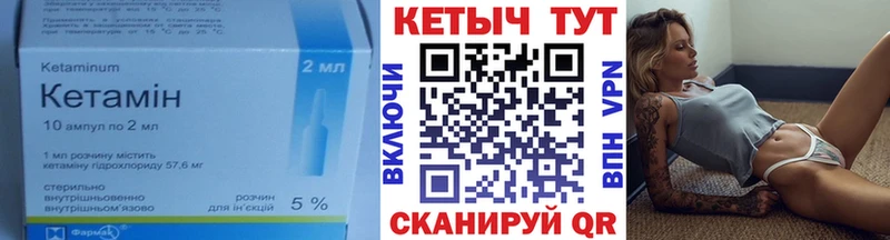 Купить где  Уфа  КЕТАМИН VHQ 