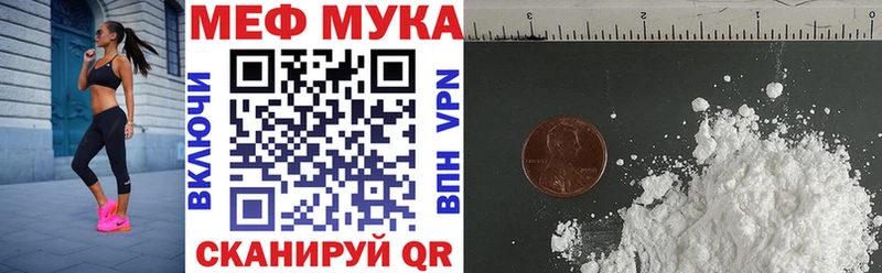 Меф мука  Купить где  Уфа 